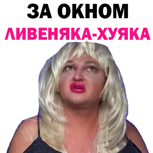 😳 Стикер «Похититель Ароматов-Часть 2» для Telegram