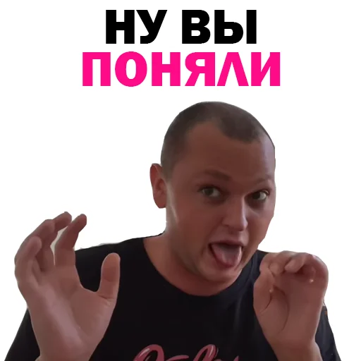 😜 Стикер «Похититель Ароматов-Часть 2» для Telegram