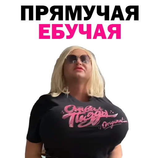 😛 Стикер «Похититель Ароматов-Часть 2» для Telegram