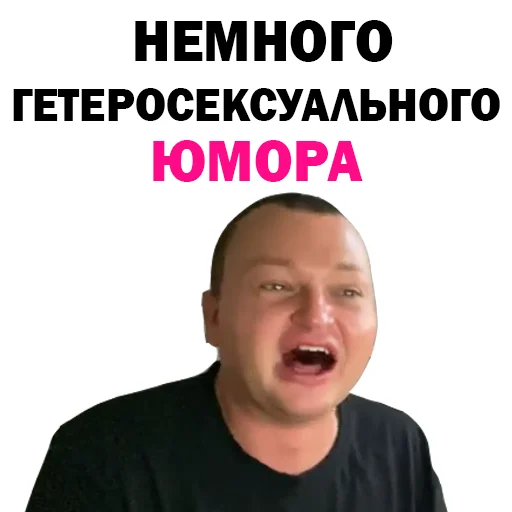 😱 Стикер «Похититель Ароматов-Часть 2» для Telegram