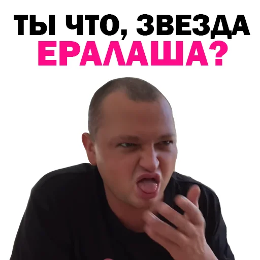 😝 Стикер «Похититель Ароматов-Часть 2» для Telegram