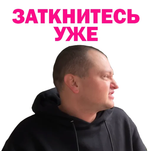 🤫 Стикер «Похититель Ароматов-Часть 2» для Telegram