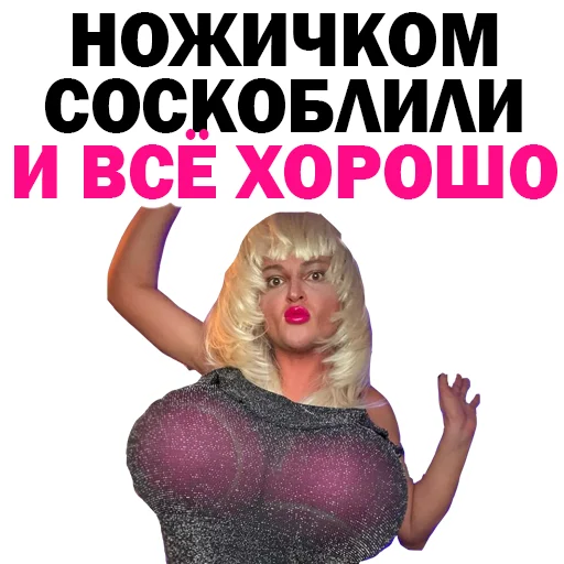 ☺️ Стикер «Похититель Ароматов-Часть 2» для Telegram