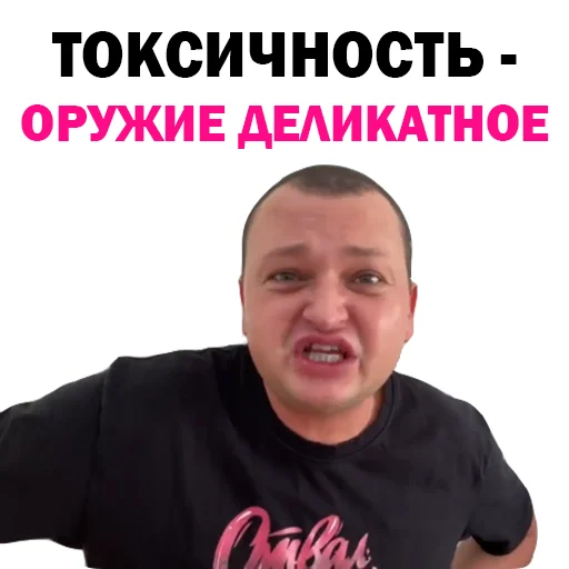 ☺️ Стикер «Похититель Ароматов-Часть 2» для Telegram