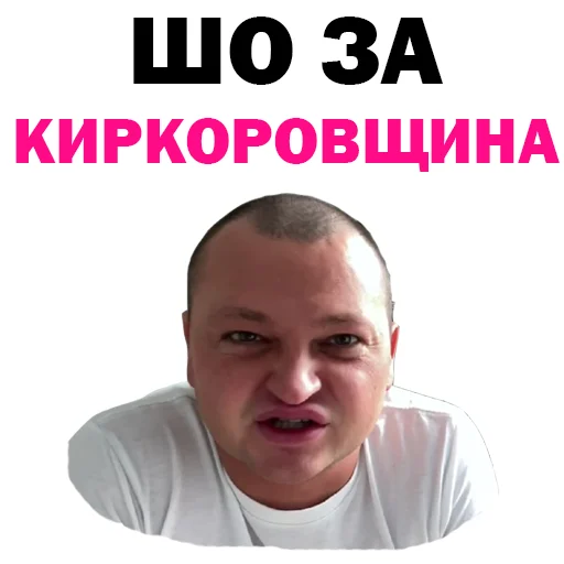 😛 Стикер «Похититель Ароматов-Часть 2» для Telegram