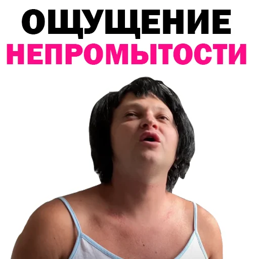 😡 Стикер «Похититель Ароматов-Часть 2» для Telegram