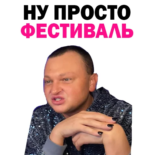 😳 Стикер «Похититель Ароматов-Часть 2» для Telegram