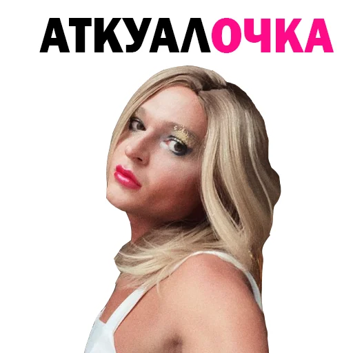 😳 Стикер «Похититель Ароматов-Часть 2» для Telegram