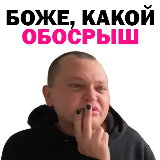 🤑 Стикер «Похититель Ароматов-Часть 2» для Telegram