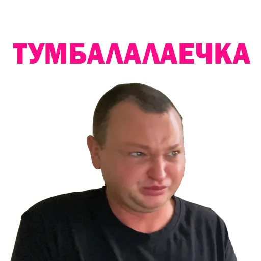 ☺️ Стикер «Похититель Ароматов-Часть 2» для Telegram