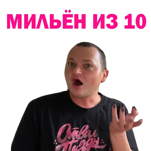 ☺️ Стикер «Похититель Ароматов-Часть 2» для Telegram
