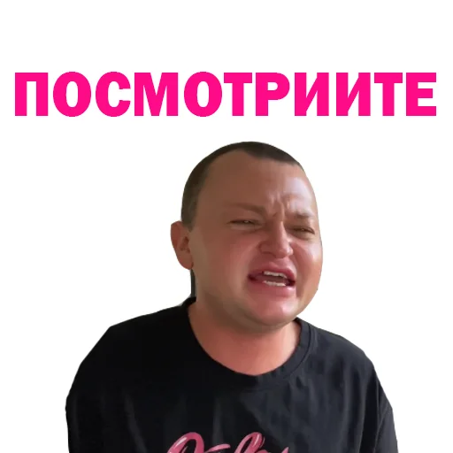😊 Стикер «Похититель Ароматов-Часть 2» для Telegram