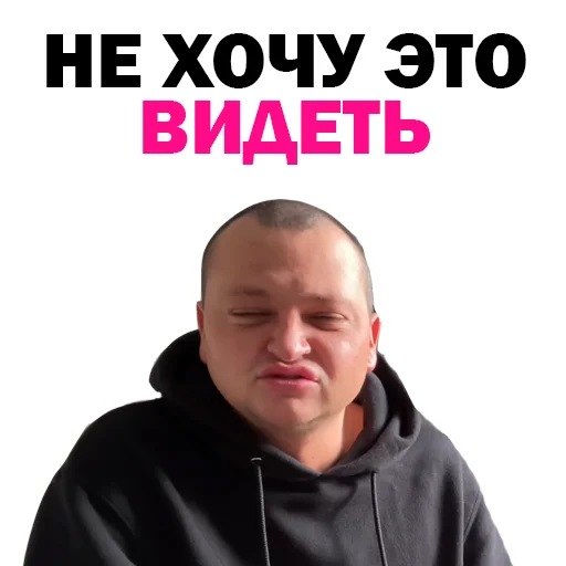 😒 Стикер «Похититель Ароматов-Часть 2» для Telegram