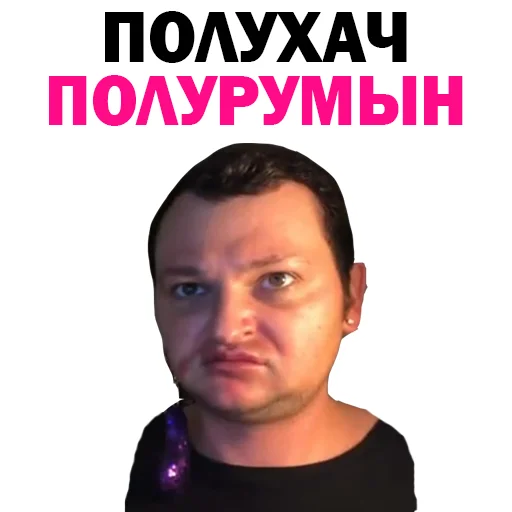 😜 Стикер «Похититель Ароматов-Часть 2» для Telegram