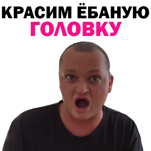 😃 Стикер «Похититель Ароматов-Часть 2» для Telegram