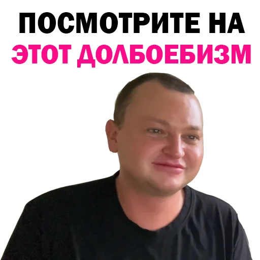 😍 Стикер «Похититель Ароматов-Часть 2» для Telegram