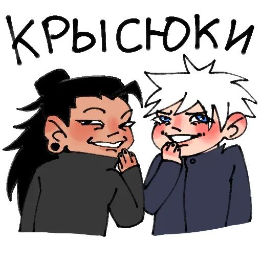 😁 Стикер «Jujutsu Kaisen Магическая битва» для Telegram