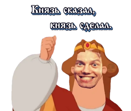 Стикерпак Король и Шут для Telegram