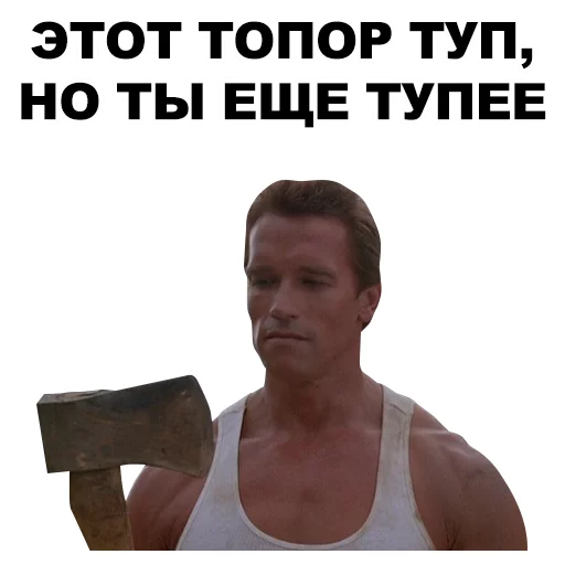 😼 Стикер «Шварценеггер» для Telegram