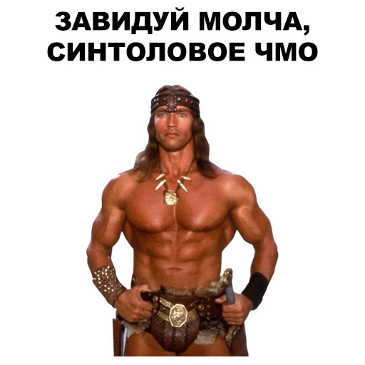 💪 Стикер «Шварценеггер» для Telegram