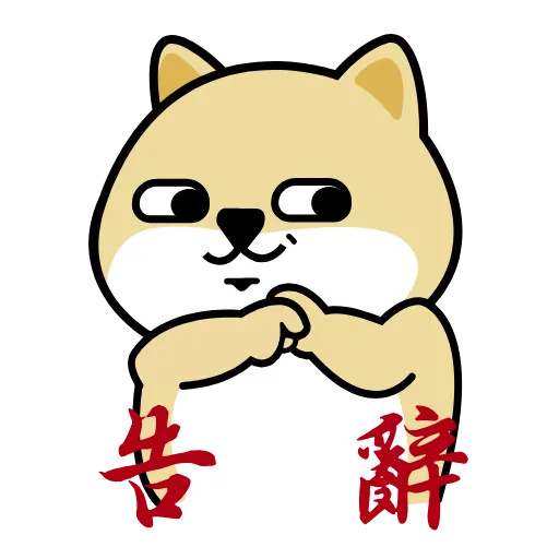 🤩 Эмодзи «Si Fung Animated» для Telegram