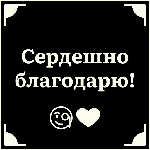 😊 Стикер «Очень немое кино» для Telegram