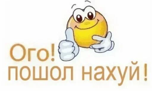 😇 Стикер «моё» для Telegram