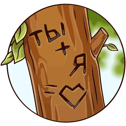 💘 Эмодзи «Когда просто любишь» для Telegram