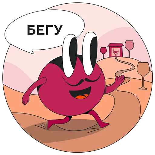 🏃‍♂️ Стикер «Дегустируем» для Telegram