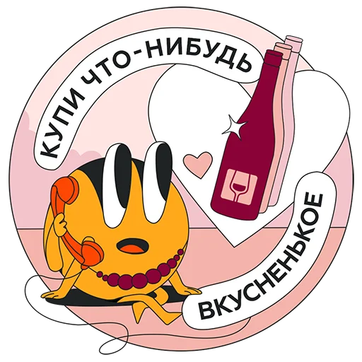 🤔 Стикер «Дегустируем» для Telegram