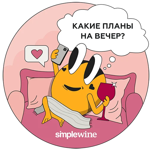 😏 Стикер «Дегустируем» для Telegram
