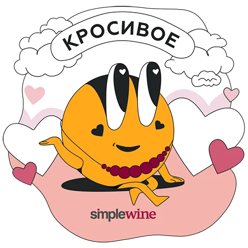 😍 Стикер «Дегустируем» для Telegram