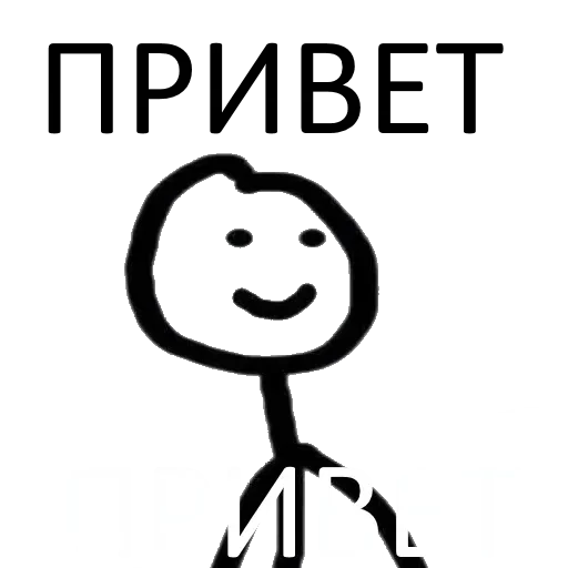 Стикерпак Сынок там долбаёб для Telegram — скачать