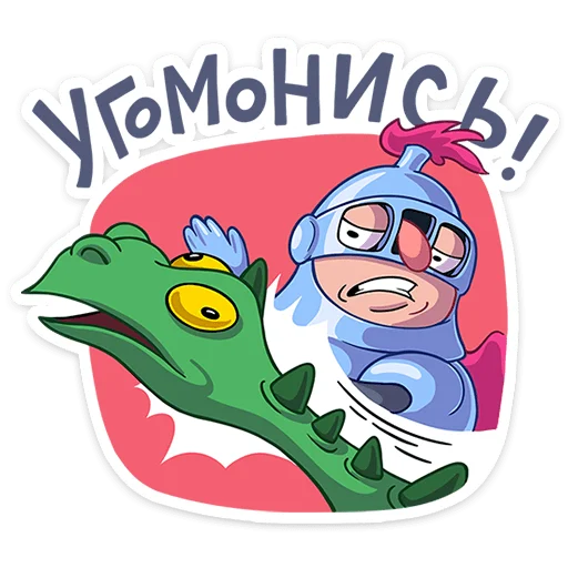 ⭐ Стикер «Сэр Альфред IV Длинноносый» для Telegram