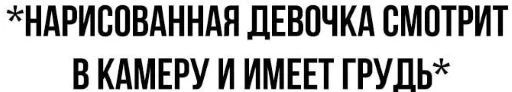 🔥 Стикер «Sisik&pisik» для Telegram