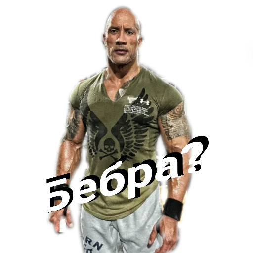 Стикерпак Скала Дуэйн Джонсон (Dwayne Johnson) для Telegram — скачать