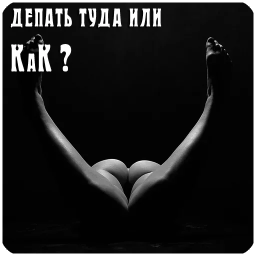 😡 Стикер «Only» для Telegram