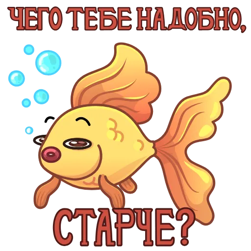 🐟 Стикер «Сказки Пушкина» для Telegram