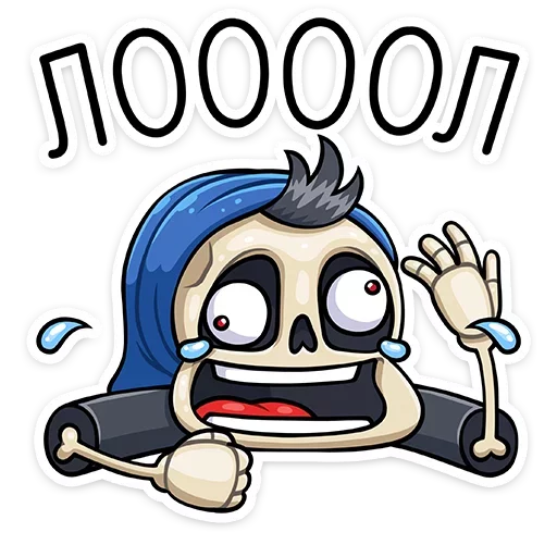 🤣 Стикер «Скелетоха» для Telegram