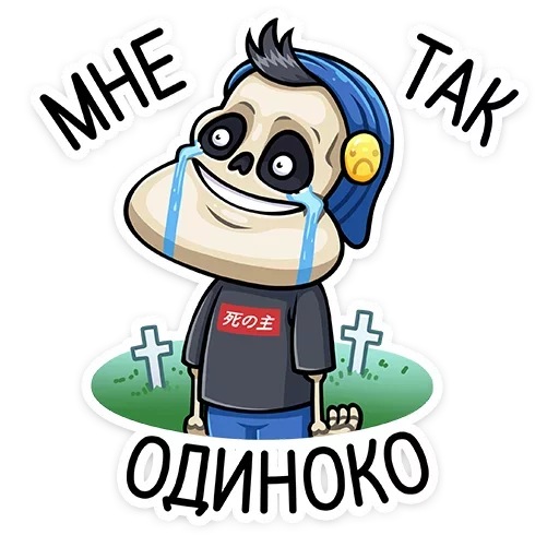😭 Стикер «Скелетоха» для Telegram