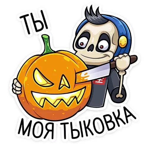 🎃 Стикер «Скелетоха» для Telegram