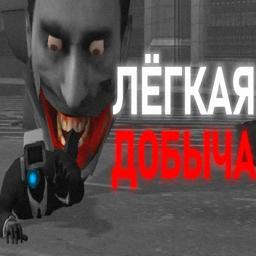 👹 Стикер «я скибиди выкидыш» для Telegram