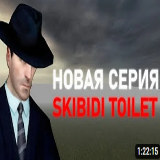 📺 Стикер «я скибиди выкидыш» для Telegram