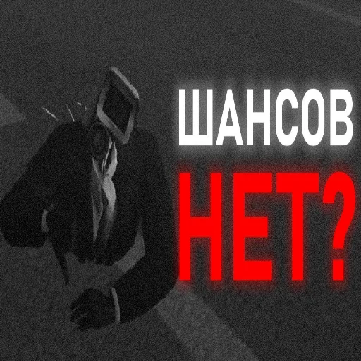 😔 Стикер «я скибиди выкидыш» для Telegram