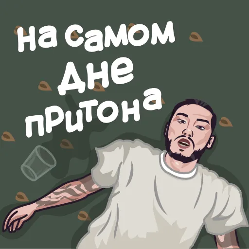 😞 Стикер «Скриптонит» для Telegram