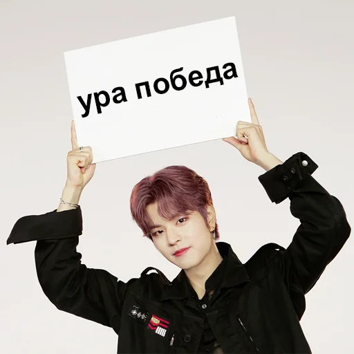 🥳 Стикер «ворлд доминейшен» для Telegram