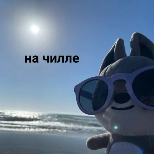 Стикерпак skzoo для Telegram — скачать