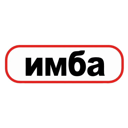 🤩 Эмодзи «👮 Сленговые фразы из тиктока» для Telegram