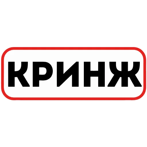 🤦‍♂️ Эмодзи «👮 Сленговые фразы из тиктока» для Telegram