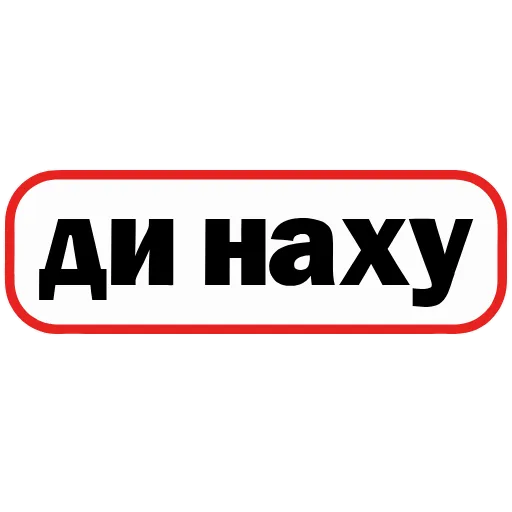 👉 Эмодзи «👮 Сленговые фразы из тиктока» для Telegram
